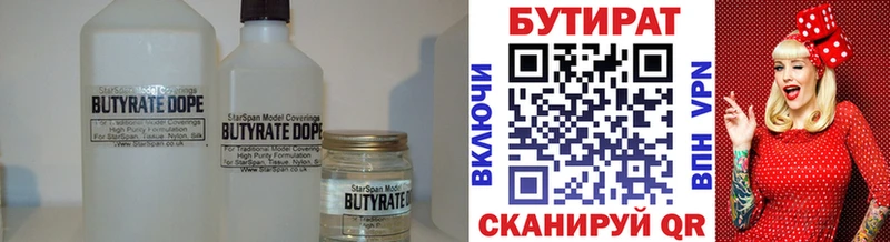 даркнет сайт  ссылка на мегу как зайти  Бутират буратино  Шуя 