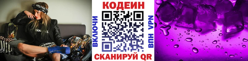 Кодеин Purple Drank  гидра зеркало  Шуя 