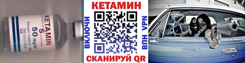 Кетамин VHQ  блэк спрут сайт  площадка формула  Шуя 