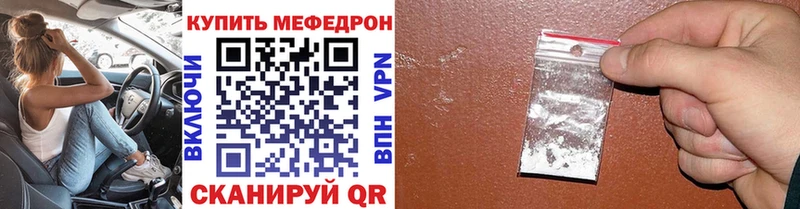 МЯУ-МЯУ 4 MMC  купить наркоту  Шуя 